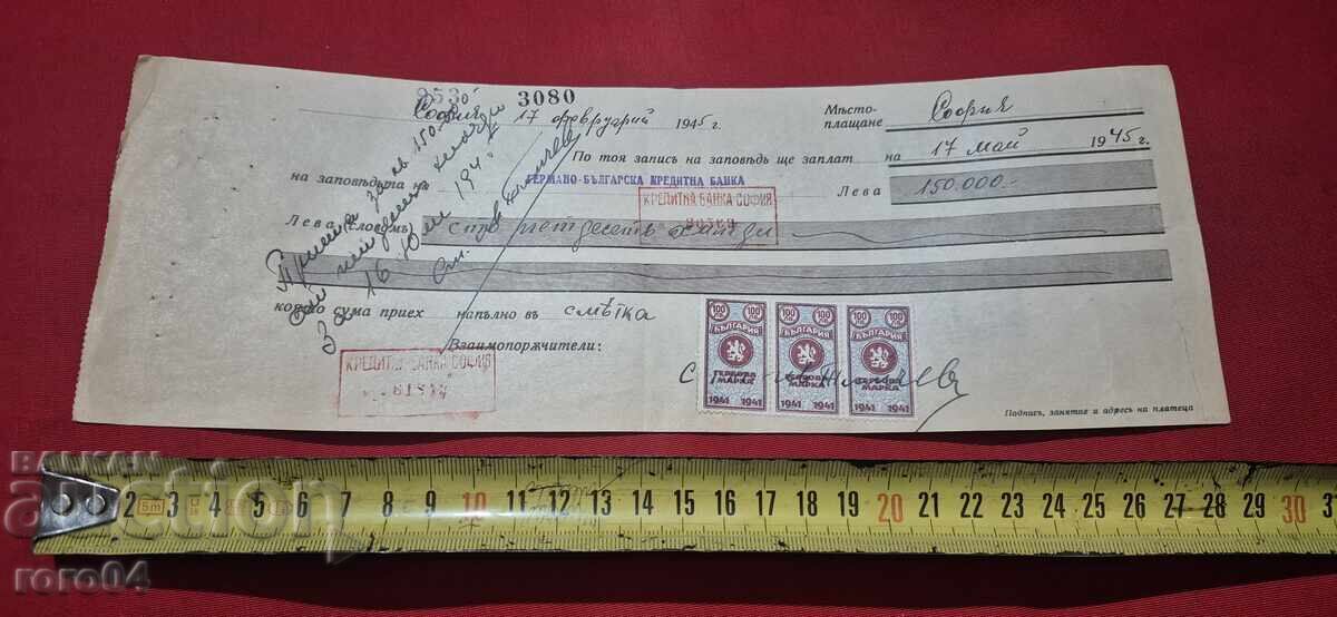 Παράδοση ΓΕΡΜΑΝΙΚΕΣ ΜΑΡΚΕΣ - ΠΑΛΙΟ ΕΓΓΡΑΦΟ - ΤΡΑΠΕΖΑ - ΕΠΙΤΑΓΗ