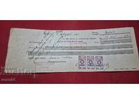 ΓΕΡΜΑΝΙΚΕΣ ΜΑΡΚΕΣ - ΠΑΛΙΟ ΕΓΓΡΑΦΟ - ΤΡΑΠΕΖΑ - ΕΠΙΤΑΓΗ