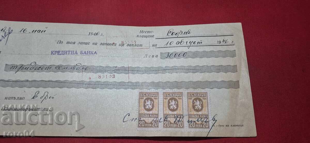 Δημοπρασία ΓΕΡΜΑΝΙΚΕΣ ΜΑΡΚΕΣ - ΠΑΛΙΟ ΕΓΓΡΑΦΟ - ΤΡΑΠΕΖΑ - ΕΠΙΤΑΓΗ