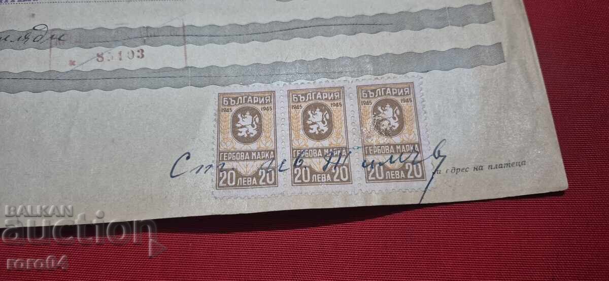 ΓΕΡΜΑΝΙΚΕΣ ΜΑΡΚΕΣ - ΠΑΛΙΟ ΕΓΓΡΑΦΟ - ΤΡΑΠΕΖΑ - ΕΠΙΤΑΓΗ - 7