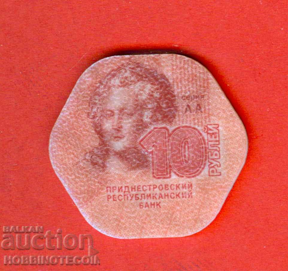 TRANSNISTRIA Transnistria 10 Ruble emisiune 2014 NOU UNC