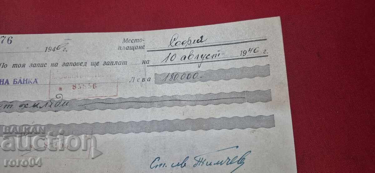 Δημοπρασία ΓΕΡΜΑΝΙΚΕΣ ΜΑΡΚΕΣ - ΠΑΛΙΟ ΕΓΓΡΑΦΟ - ΤΡΑΠΕΖΑ - ΕΠΙΤΑΓΗ