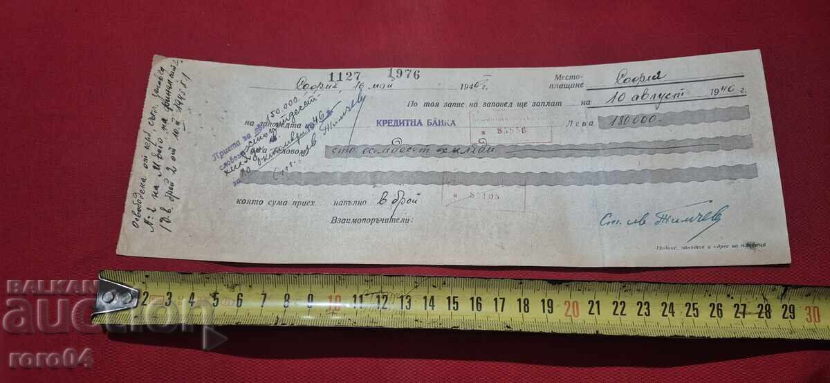 ΓΕΡΜΑΝΙΚΕΣ ΜΑΡΚΕΣ - ΠΑΛΙΟ ΕΓΓΡΑΦΟ - ΤΡΑΠΕΖΑ - ΕΠΙΤΑΓΗ - 5