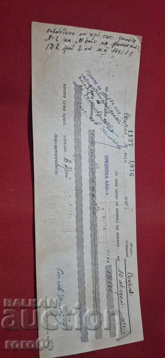 ΓΕΡΜΑΝΙΚΕΣ ΜΑΡΚΕΣ - ΠΑΛΙΟ ΕΓΓΡΑΦΟ - ΤΡΑΠΕΖΑ - ΕΠΙΤΑΓΗ - 7