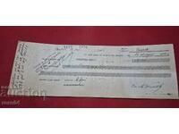 ΓΕΡΜΑΝΙΚΕΣ ΜΑΡΚΕΣ - ΠΑΛΙΟ ΕΓΓΡΑΦΟ - ΤΡΑΠΕΖΑ - ΕΠΙΤΑΓΗ