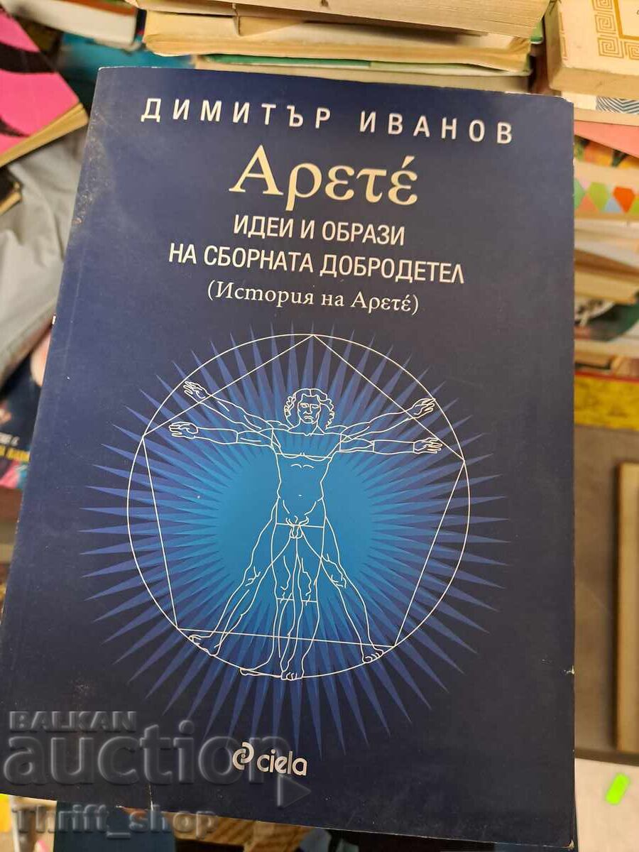 Arete. Ideas and images of collective virtue Dimitar Ivanov