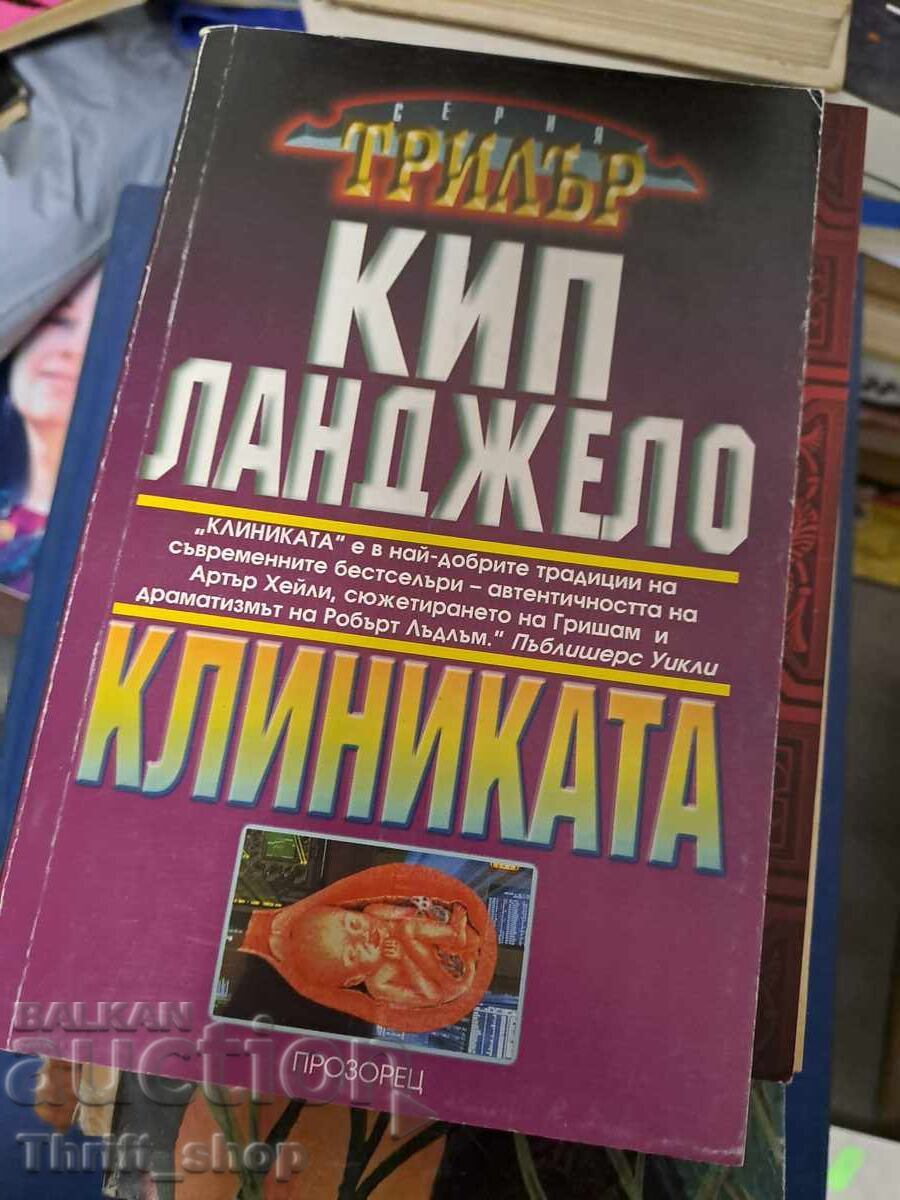 Clinica Kip Langello