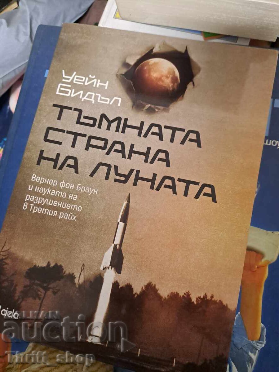 Dark Side of the Moon Wayne Biddle