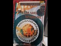 Διατροφή κατά τμήματα - υγιεινή ζωή