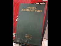 Ernest Hemingway - Opere alese