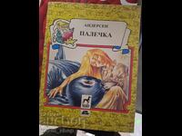 Παλετσκα Άντερσεν