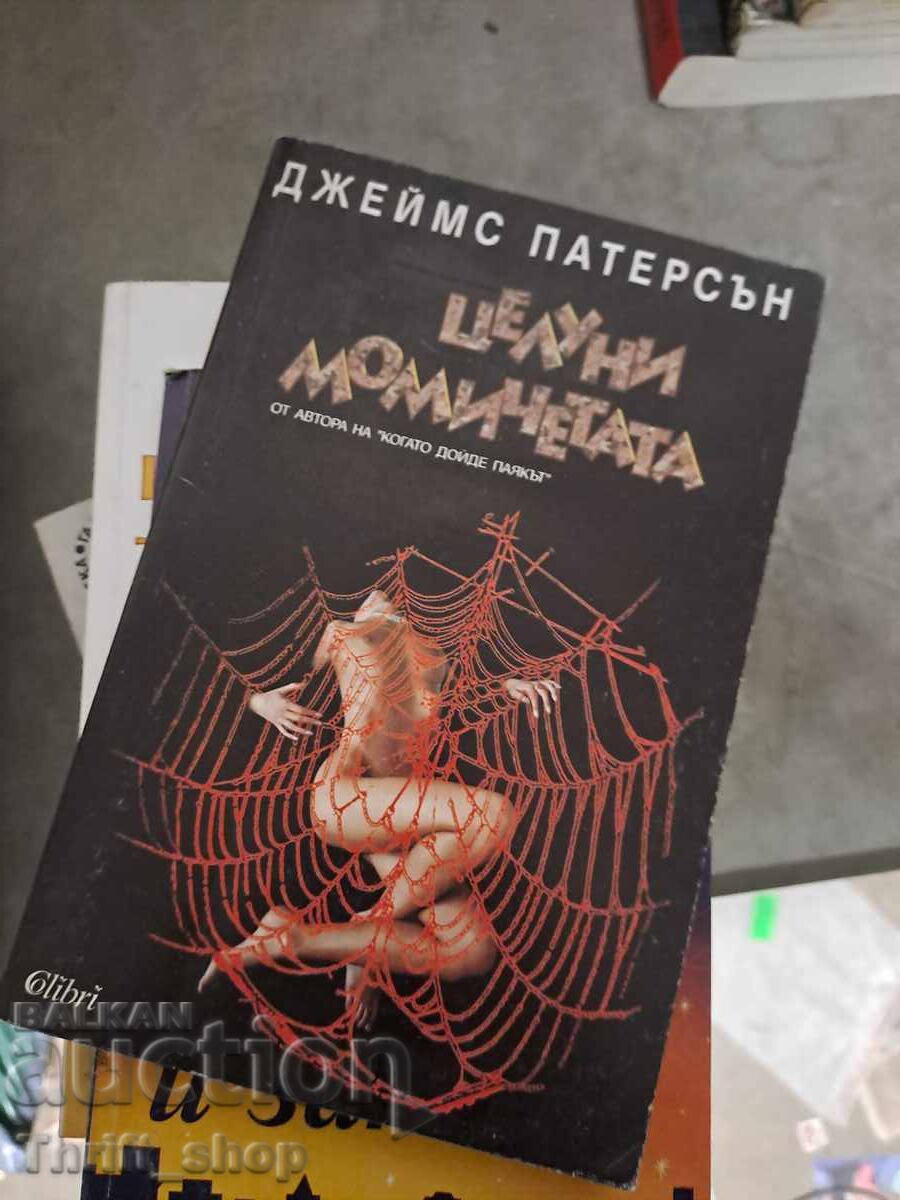 Sărută fetele James Patterson