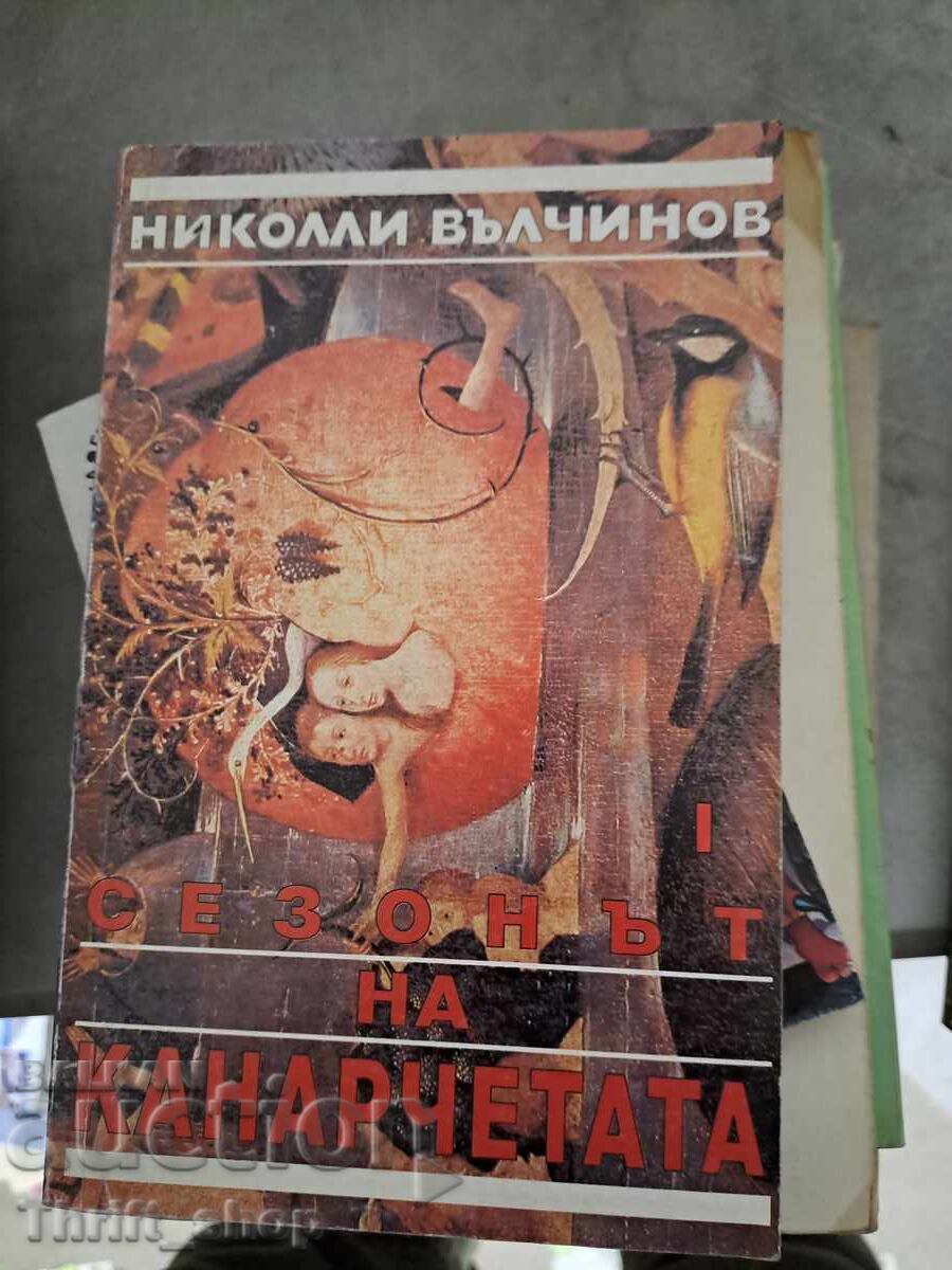 Sezonul canarilor. Partea 1 Nikolai Vălcinov