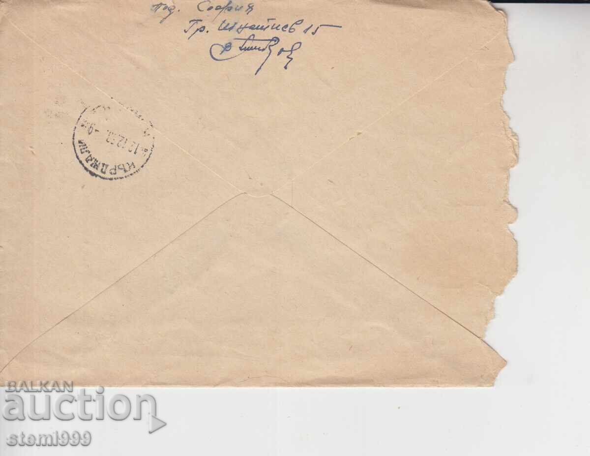 Old postal envelope with price € 0.40 | 0.78 BGN