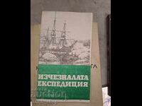 Expediția dispărută Anatoli Varșavski