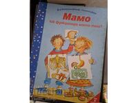 Mami, cum funcționează corpul meu