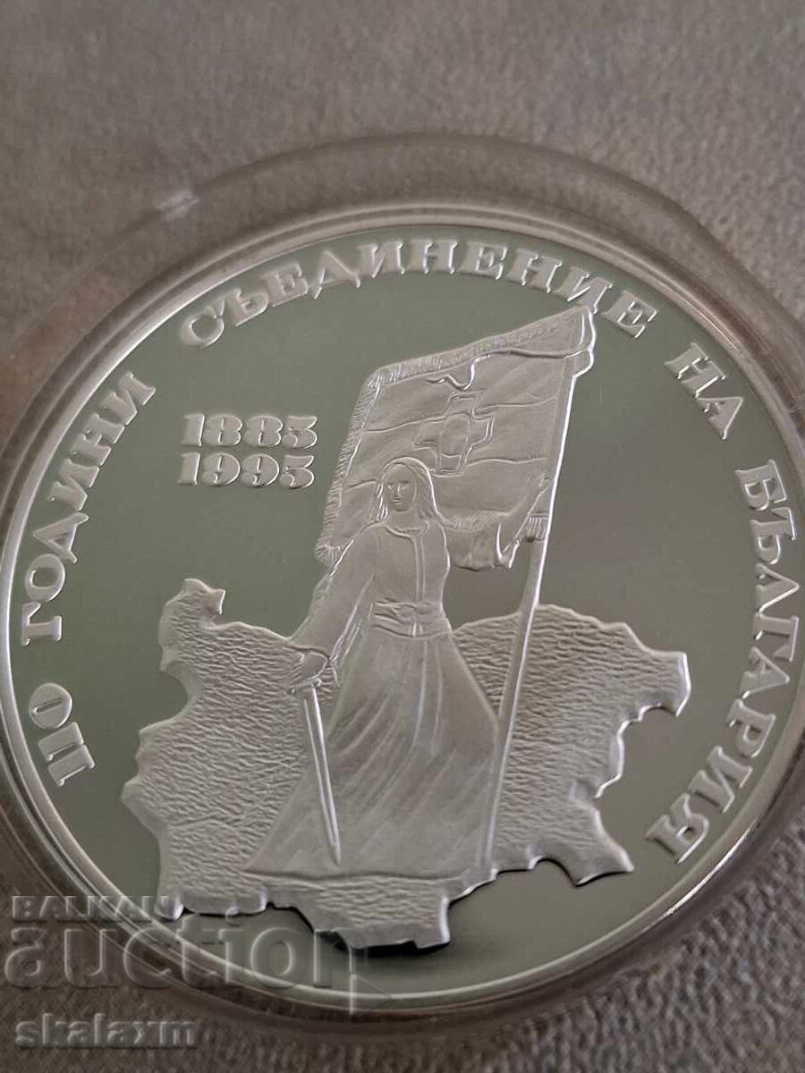 Argint 1000 leva 1995, 110 ani de la Unire