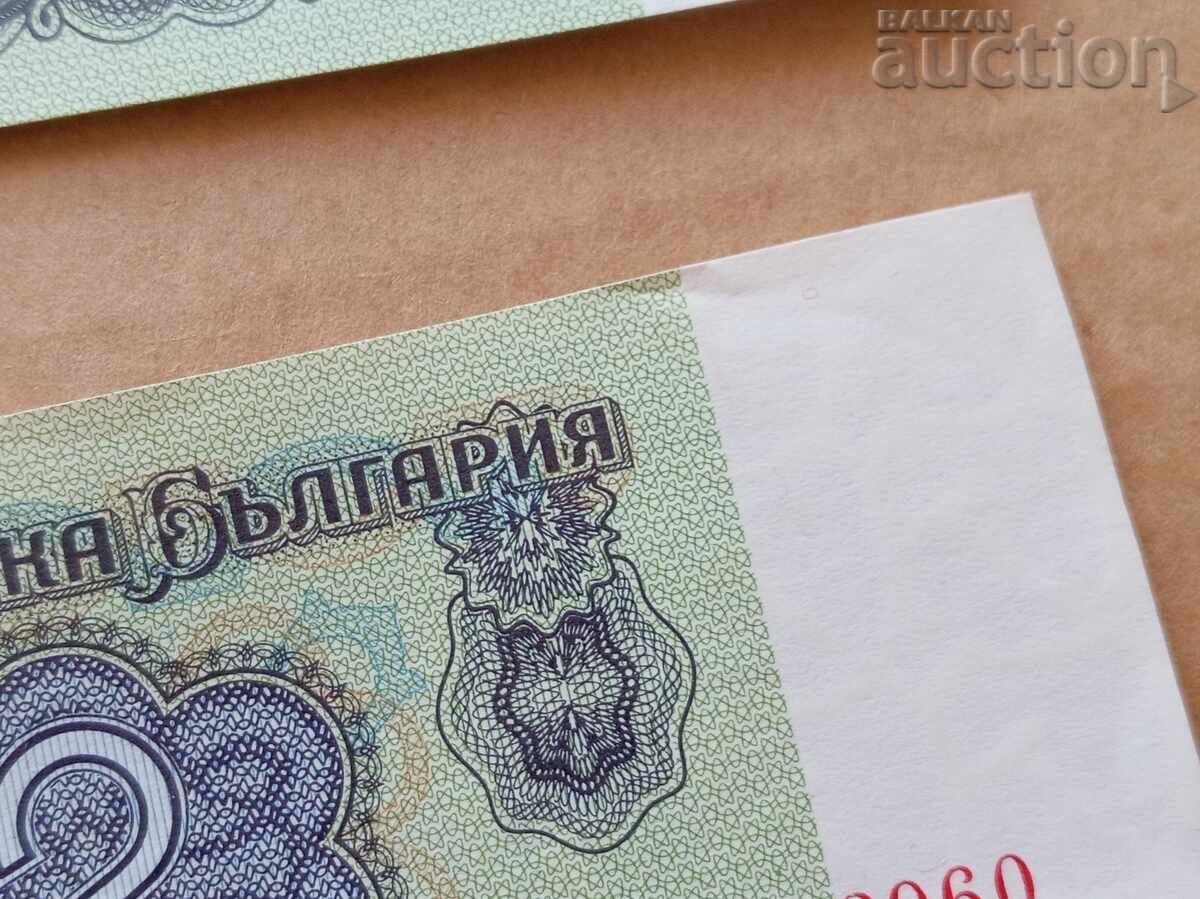 Lot bancnote 2 leva 1974 numere consecutive UNC 5 bucăți cu preț € 15.00 | 29.34 BGN