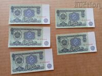 Λοτ τραπεζογραμματίων 2 λέβα 1974 διαδοχικοί αριθμοί UNC 5 τεμάχια