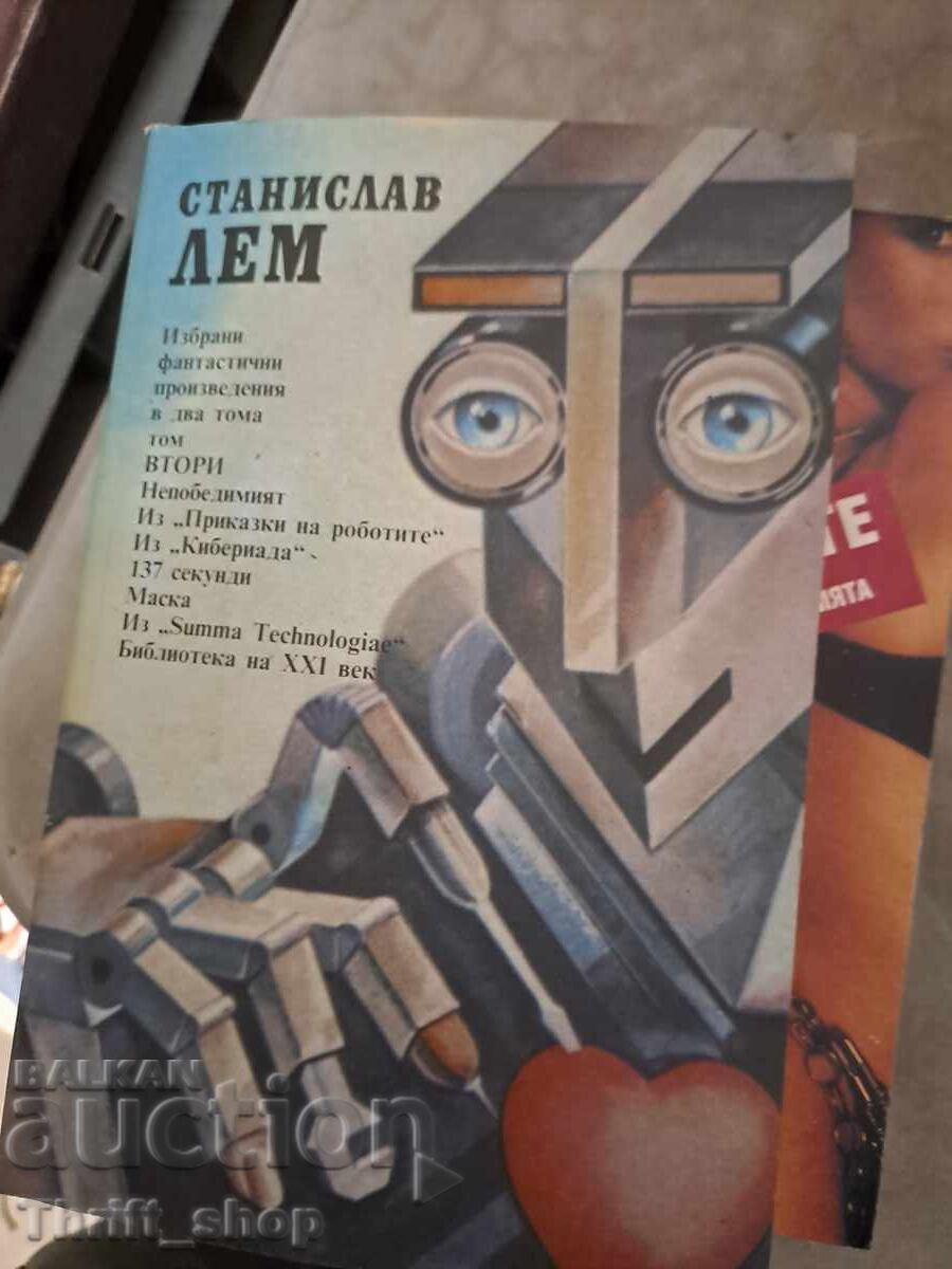 Станислав Лем