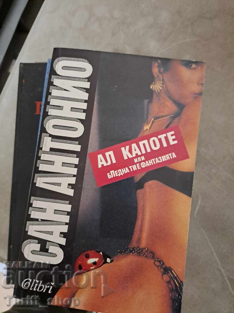 Αλ Καπόνε ή η φαντασία σου είναι χλωμή Σαν Αντόνιο