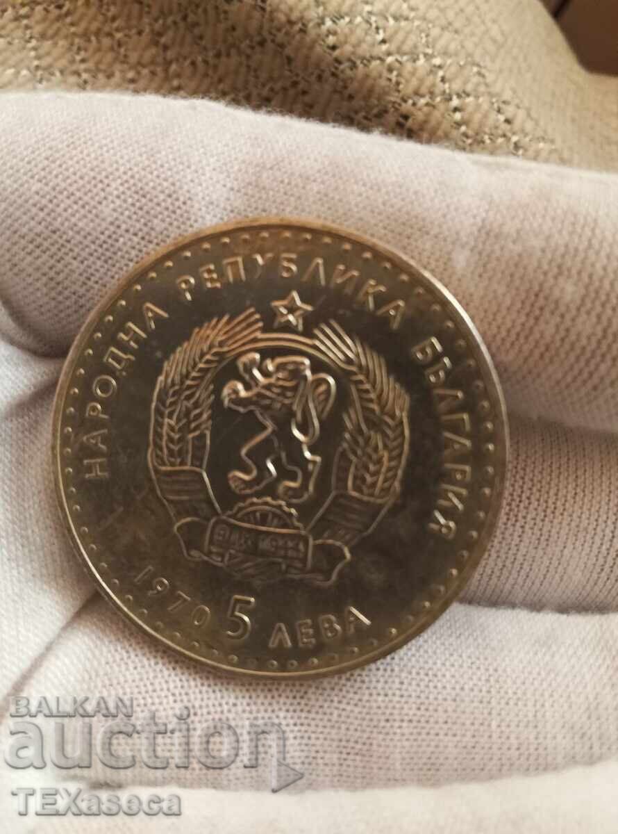 Livrarea 5 lei 1970 120 de ani de la nașterea lui Ivan Vazov