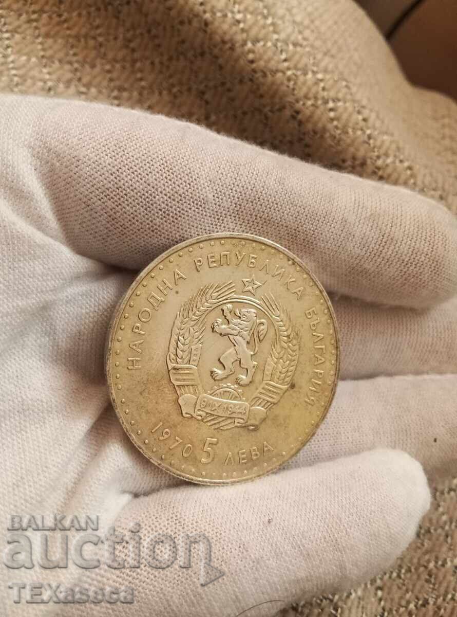 5 lei 1970 120 de ani de la nașterea lui Ivan Vazov - 5
