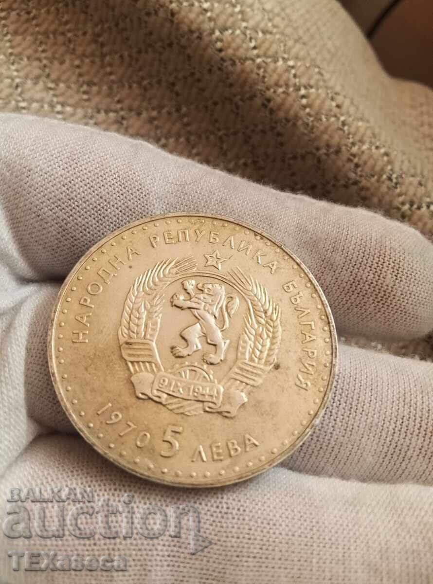 5 lei 1970 120 de ani de la nașterea lui Ivan Vazov - 6