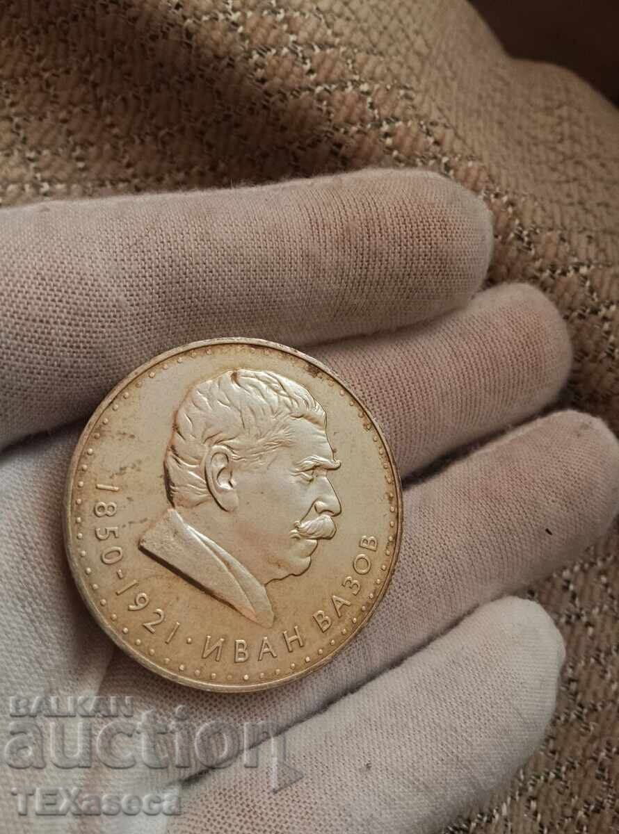 5 lei 1970 120 de ani de la nașterea lui Ivan Vazov