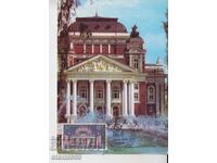 Τηλεκάρτα ΜΑΧ Εθνικό Θέατρο "Ιβάν Βάζοφ"