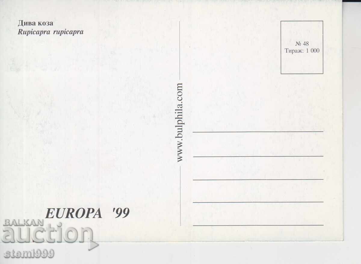 Κάρτα Ταχυδρομείου MAX ΖΩΑ με τιμή € 1.20 | 2.35 BGN