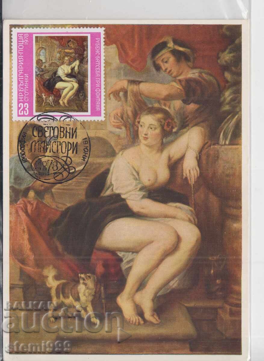 Ταχυδρομική κάρτα MAX ΚΑΡΤΙΝΙ