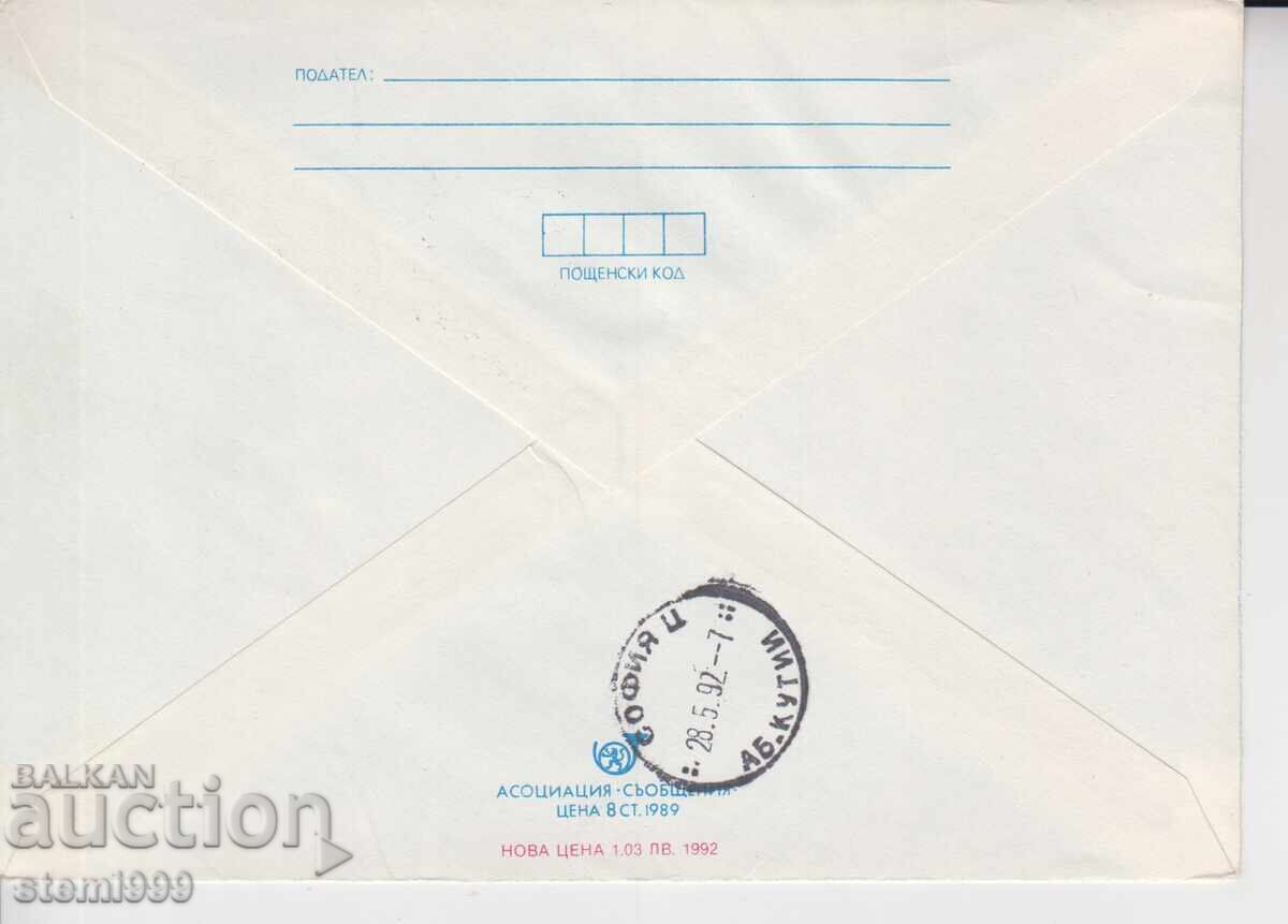 Φάκελος με τιμή € 0.50 | 0.98 BGN