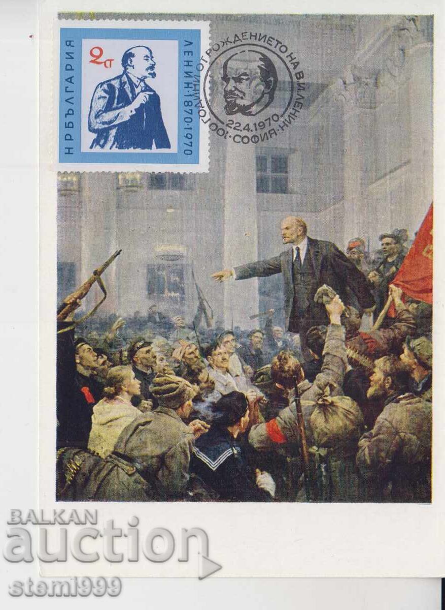 Пощенска картата МАХ Ленин Комунизъм