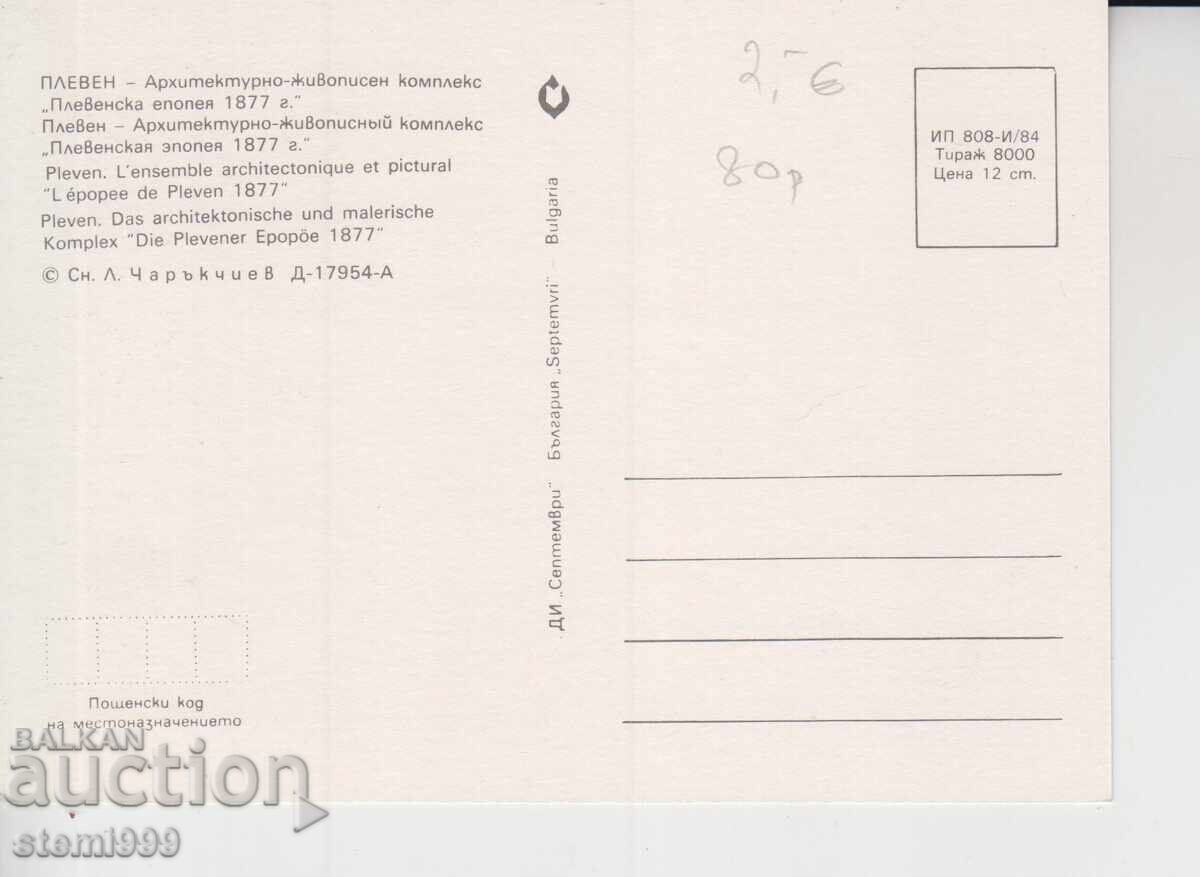 Cartolina Poștală MAX Plevna cu preț € 0.90 | 1.76 BGN