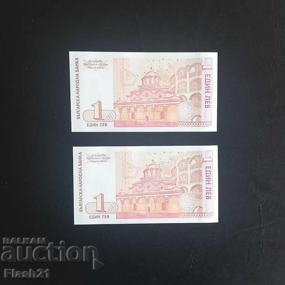 1 лев 1999 г. UNC - Лот 2 броя ПОРЕДНИ - Серия АА с цена € 13.00 | 25.43 лв.