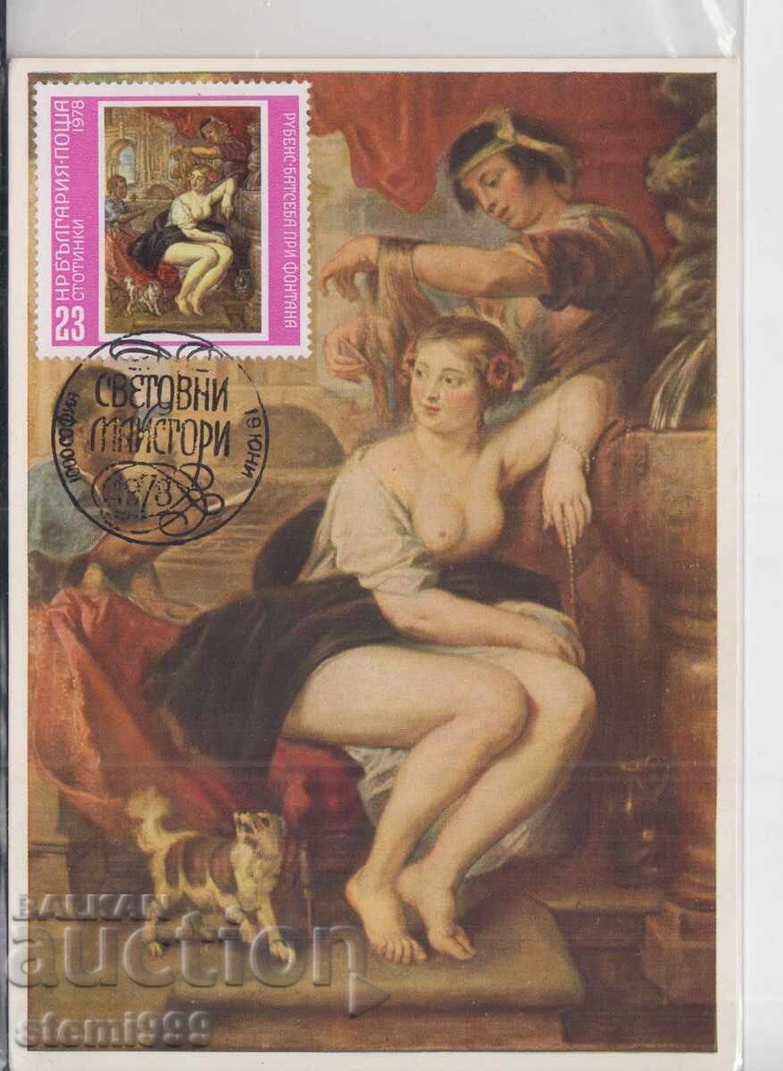 Cartolina Poștală MAX POZE Cartolina Poștală MAX POZE