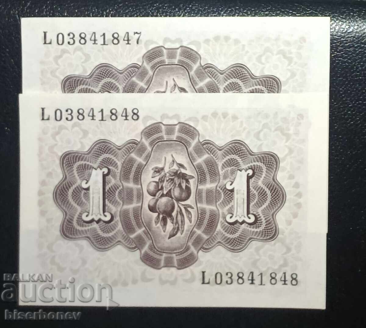 1948 g. Ισπανία, Spain, 2 x 1 πεσέτα, UNC με τιμή € 19.00 | 37.16 BGN 1948 g. Ισπανία, Spain, 2 x 1 πεσέτα, UNC με τιμή € 19.00 | 37.16 BGN