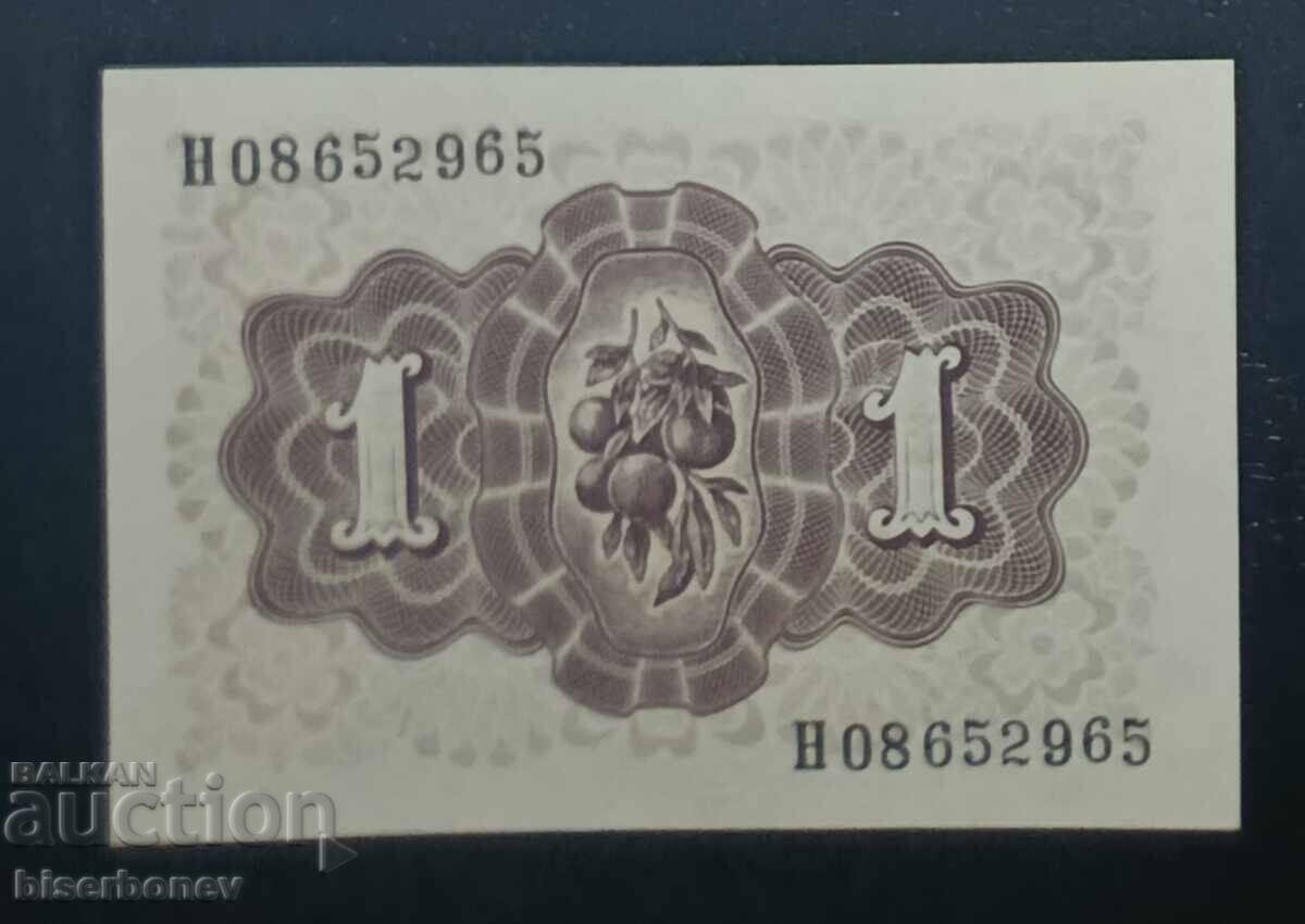 1948 g. Spania, Spain, 1 pesetă, UNC cu preț € 9.00 | 17.60 BGN 1948 g. Spania, Spain, 1 pesetă, UNC cu preț € 9.00 | 17.60 BGN