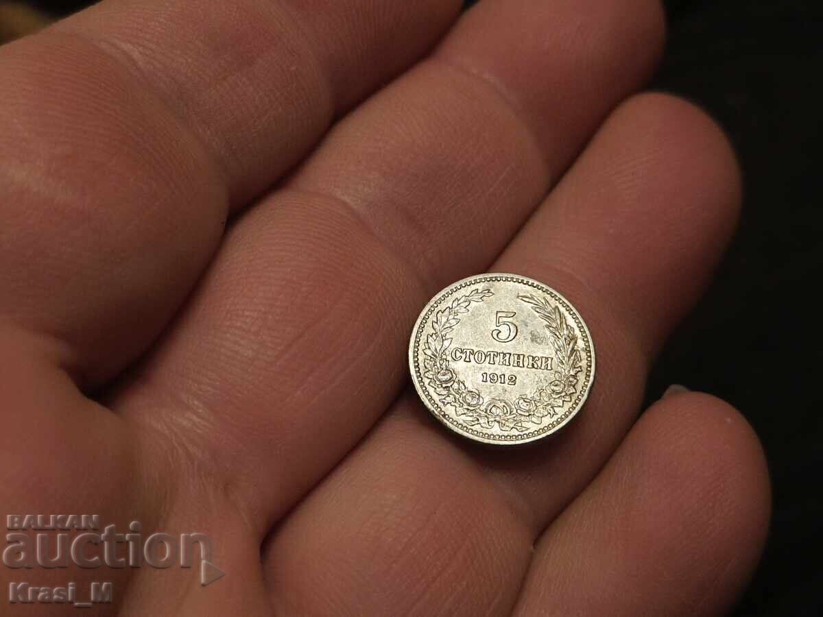 Монета 5 стотинки 1912г. с цена € 20.00 | 39.12 лв.
