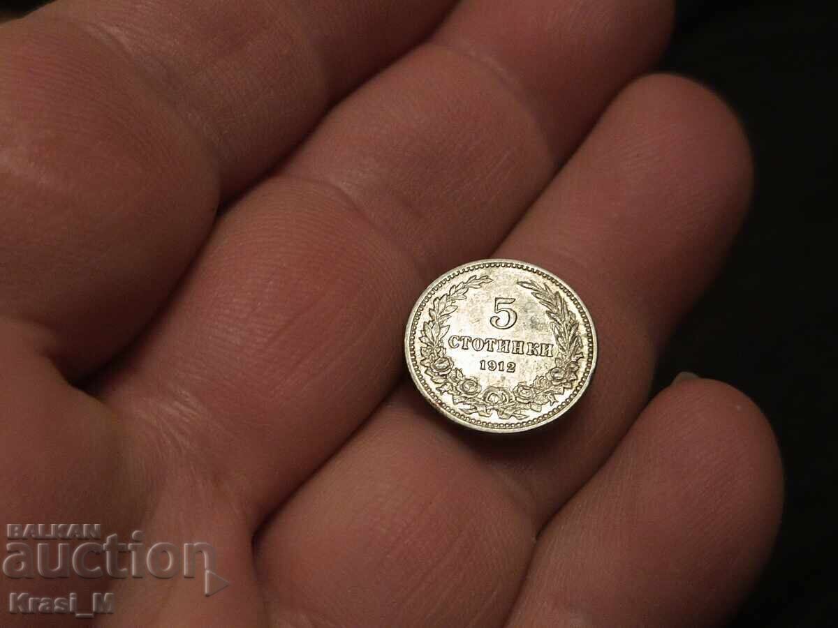 Монета 5 стотинки 1912г.