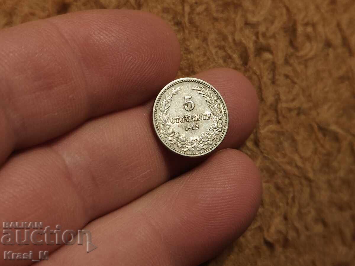 Аукцион Отлична монета, 5 стотинки 1912г.