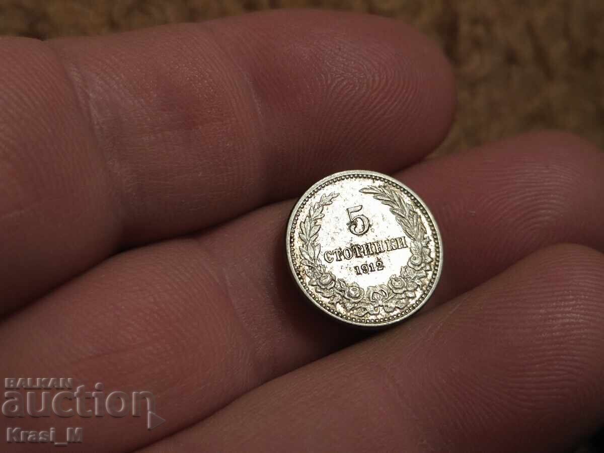 Доставка на Отлична монета, 5 стотинки 1912г.