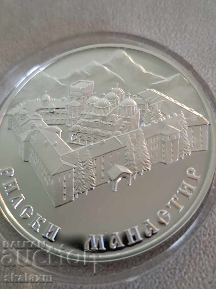 Livrarea Argint 10 leva 2017g. Mănăstirea Rila