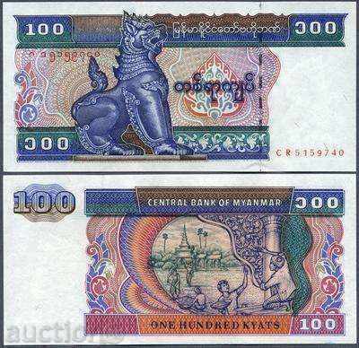 ЗОРБА АУКЦИОНИ   МИАНМАР 100 КИЯТС 1994    UNC