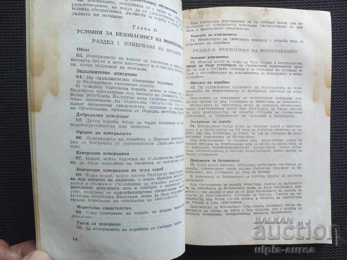 Livrarea Codex al navigației comerciale Livrarea Codex al navigației comerciale
