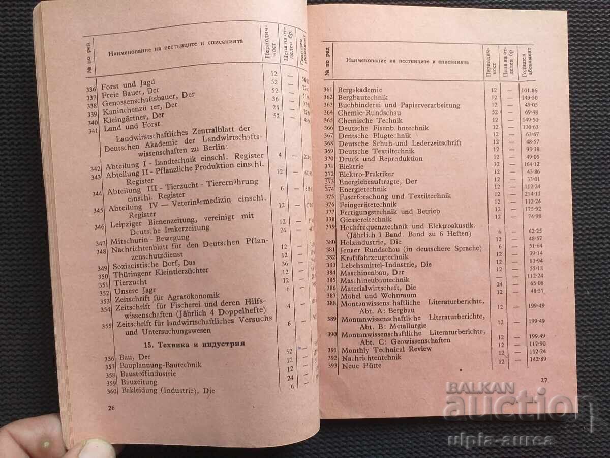 Licitație Catalog Licitație Catalog