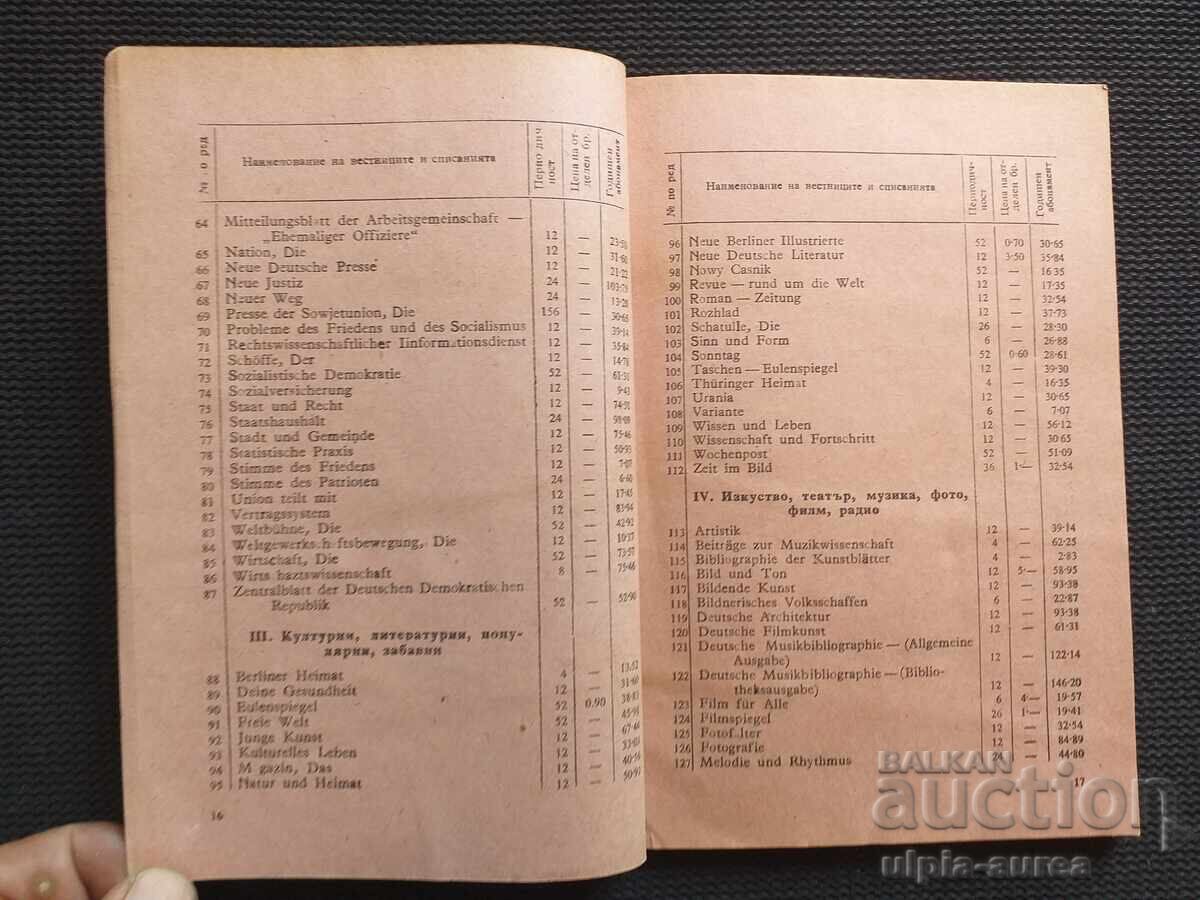 Livrarea Catalog Livrarea Catalog