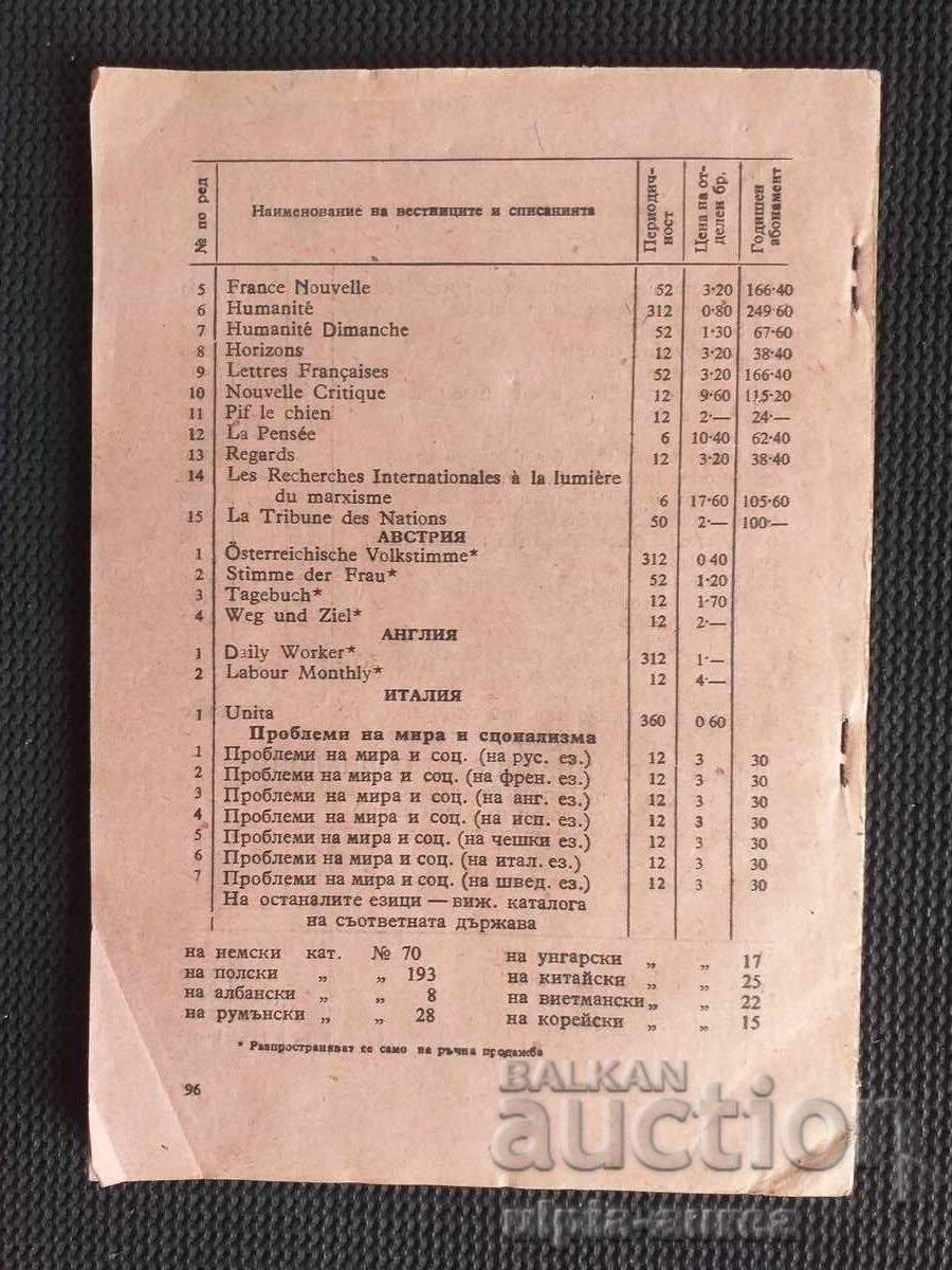 Catalog - 5 Catalog - 5