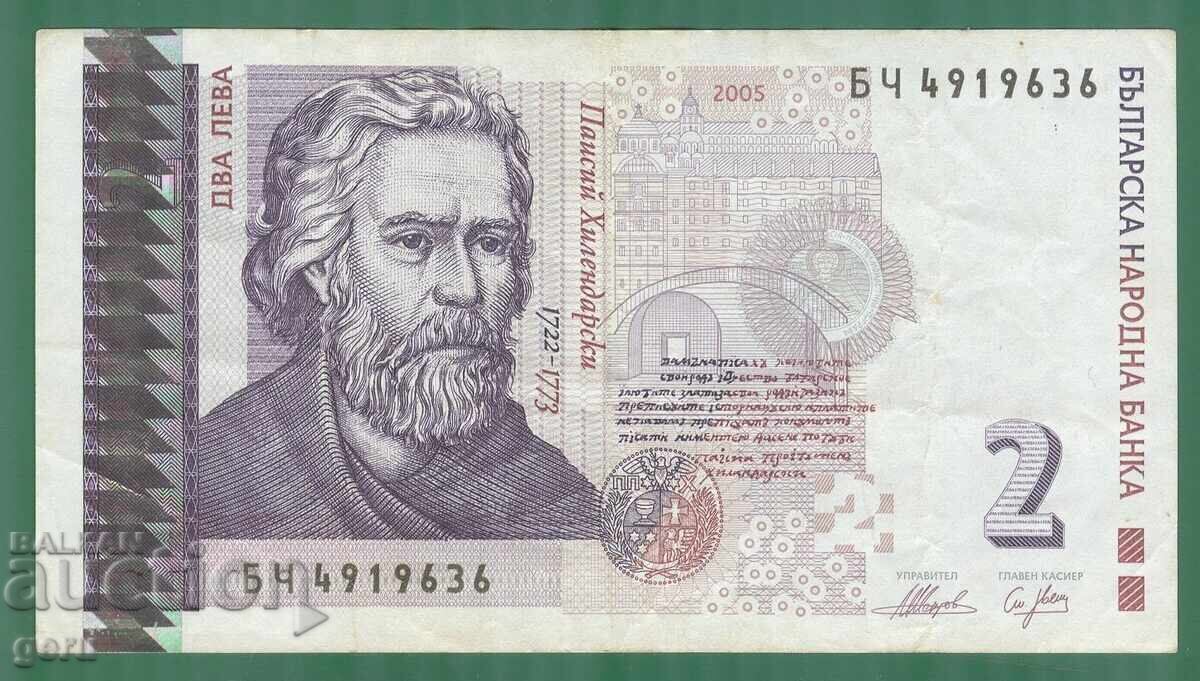 BULGARIA 2 leva 2005 ke2 with price € 2.00 | 3.91 BGN BULGARIA 2 leva 2005 ke2 with price € 2.00 | 3.91 BGN